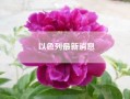 以色列最新消息?以色列“大屠杀”已致61死美国为何阻止联合国调查?
